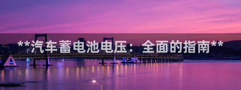 优发娱乐pt官网客户端